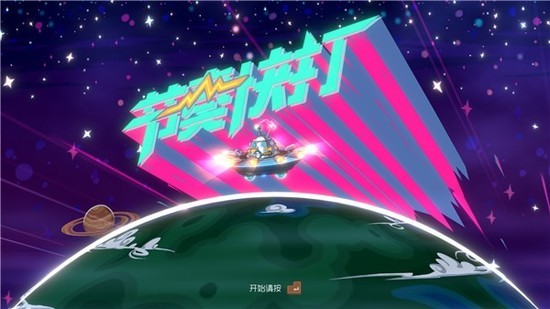 节奏快打最新版