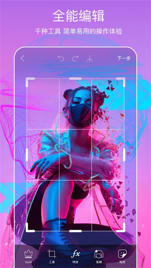 picsart美易全能编辑器下载最新版ios版
