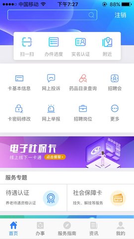 陕西人社查询社保卡