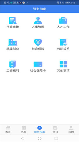 陕西人社查询社保卡