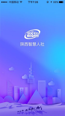 陕西人社养老保险