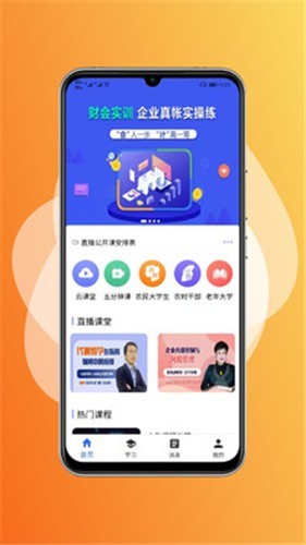 国开在线app