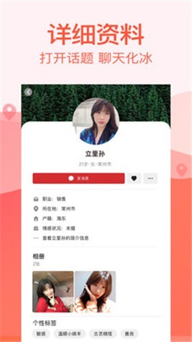 茶馆约会app