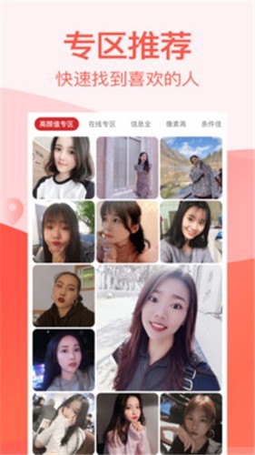 茶馆约会app