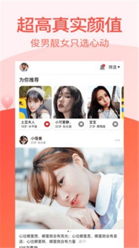 茶馆约会app
