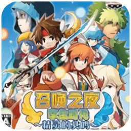 召唤之夜孪生时代精灵的共鸣免费版