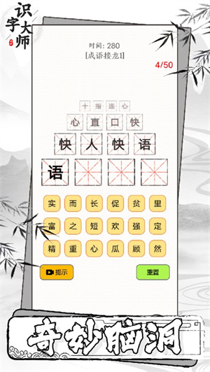 识字大师最新版下载ios版免费