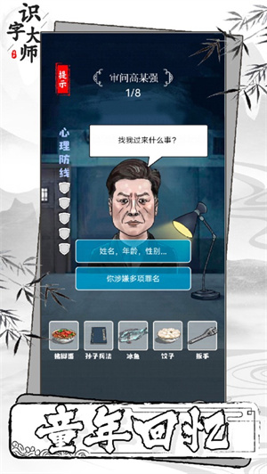 识字大师最新版下载ios版免费