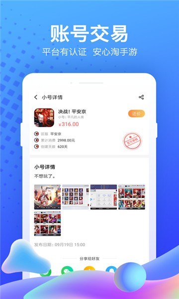 果盘游戏app下载官方版