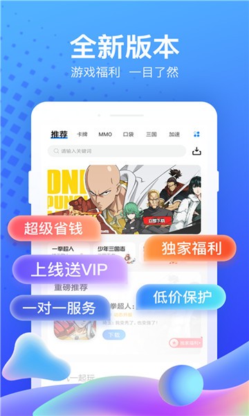 果盘游戏app下载官方版