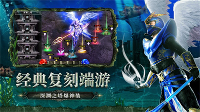 永恒之巅奇迹官方MU正版资料片2023最新苹果版下载