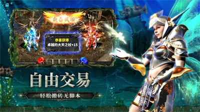 永恒之巅奇迹官方MU正版资料片2023最新苹果版下载