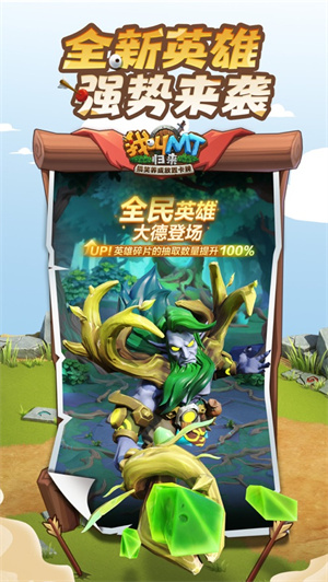 我叫MT归来标准版苹果下载最新版