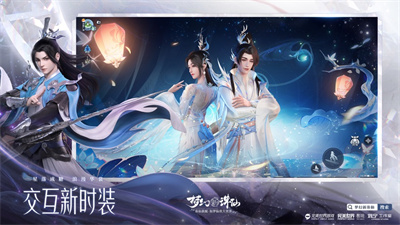 梦幻新诛仙2023版手游苹果版下载安装