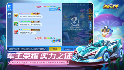  跑跑卡丁车全新竞速版2023苹果版下载