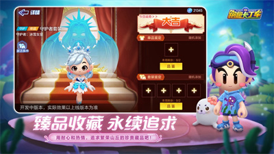  跑跑卡丁车全新竞速版2023苹果版下载