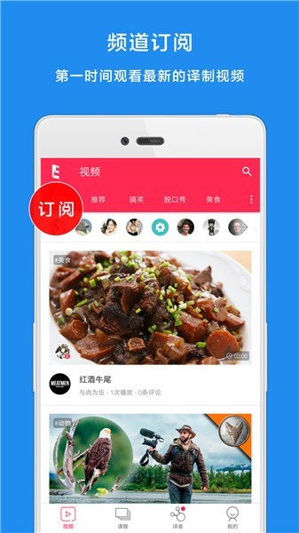译学馆app
