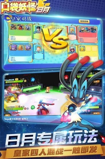 口袋妖怪日月3ds