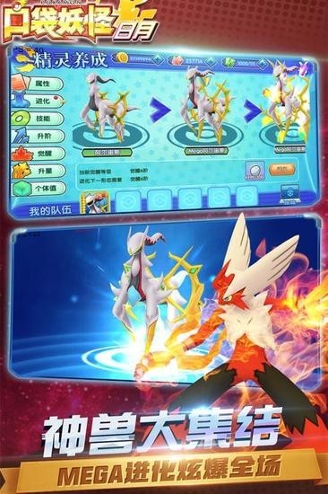 口袋妖怪日月3ds