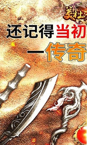 美杜莎传奇打金版下载