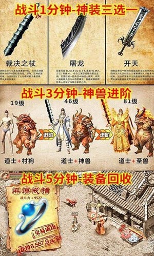 美杜莎传奇打金版