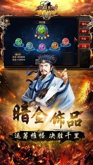 三国群英传争霸手游手机最新版下载