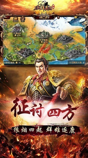 三国群英传争霸手游手机最新版