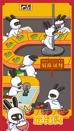 兔克创业记app下载ios版