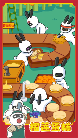 兔克创业记app下载ios版