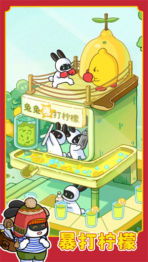 兔克创业记app下载ios版