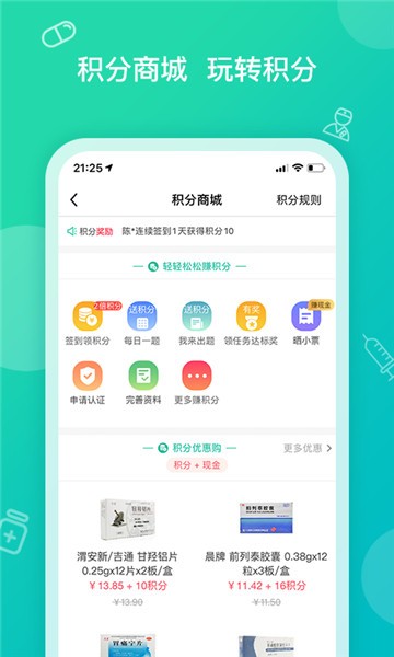 掌上药店app下载安装