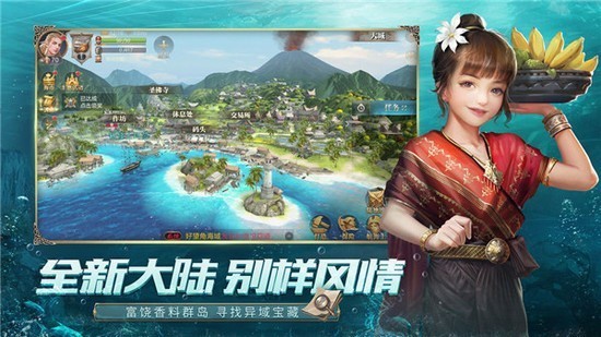大航海之路安卓手机最新版
