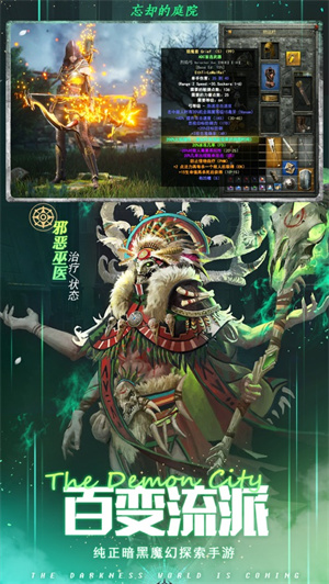 黑暗血缘暗黑精灵奇迹手游下载ios版