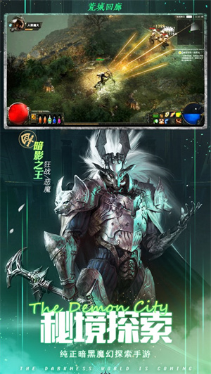 黑暗血缘暗黑精灵奇迹手游下载ios版