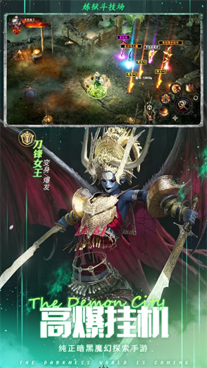 黑暗血缘暗黑精灵奇迹手游下载ios版