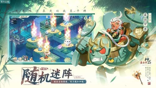 轩辕剑剑之源折扣端
