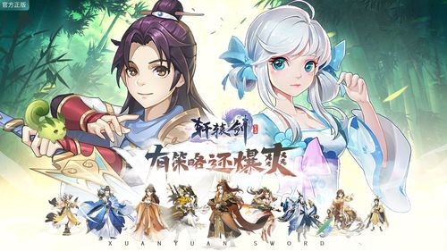 轩辕剑剑之源折扣端