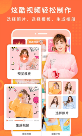 百变特效相册app手机版