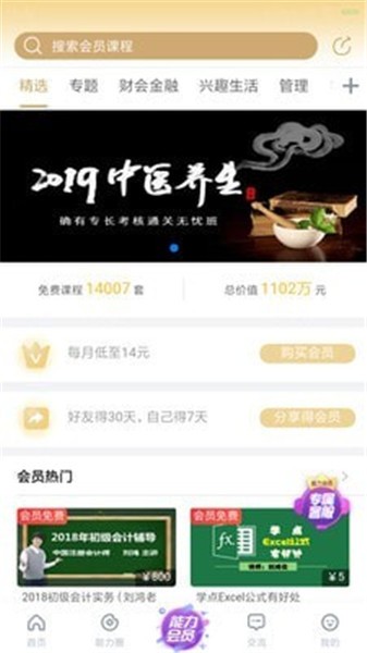 能力天空app下载