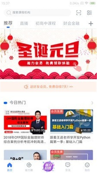 能力天空app下载