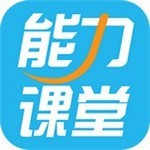 能力天空app安卓下载