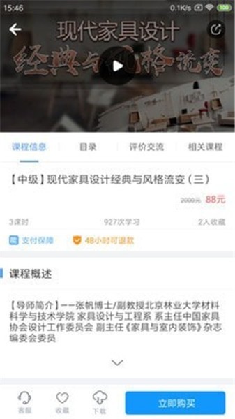 能力天空app
