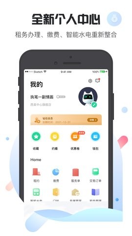 乐乎公寓app官网