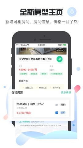 乐乎公寓app官网
