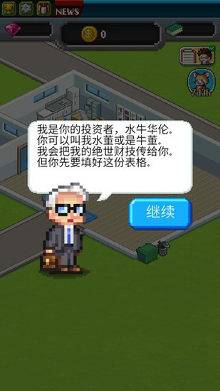 点点亿万富翁中文免费版