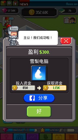 点点亿万富翁中文免费版