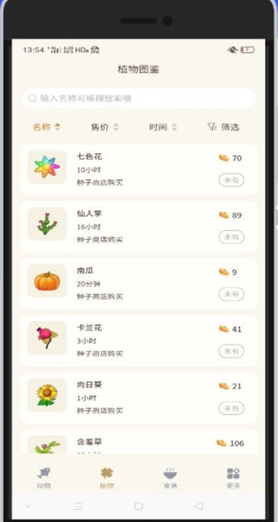 摩尔庄园助手app下载