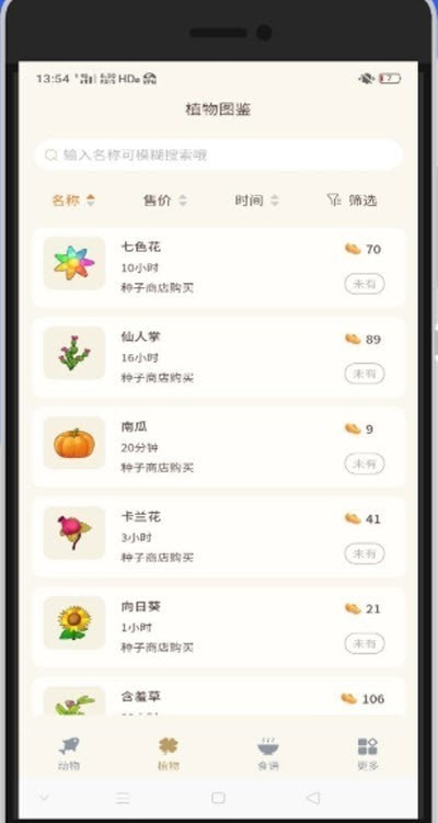 摩尔庄园助手app
