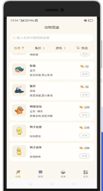 摩尔庄园助手app