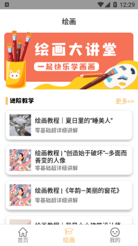 paper画画安卓